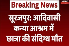 Girl died in hostel:आदिवासी कन्या आश्रम में छात्रा की संदिग्ध मौत, शव को पोस्ट्मॉर्टम के लिए भेजा Girl died in hostel:आदिवासी कन्या आश्रम में छात्रा की संदिग्ध मौत, शव को पोस्ट्मॉर्टम के लिए भेजा