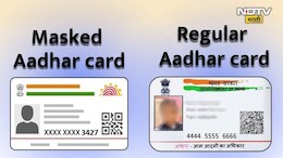 मास्क आधारकार्ड डाऊनलोड करा, फसवणुकीचा धोका टाळा!