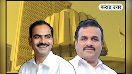 Karad Politics : बाळासाहेब पाटील 'षटकार' लगावणार की मनोज घोरपडे विजयरथ रोखणार?