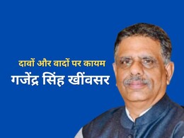 Rajasthan By-Elections: खींवसर की जीत पर गजेंद्र सिंह मूंछ मुंडवाने की बात पर कायम, बोले- ऐसी नौबत आई तो तिरुपति जाऊंगा