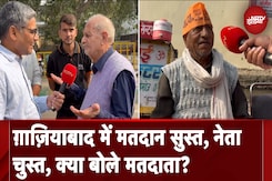 UP Bypolls: Ghaziabad में मतदान सुस्त, नेता चुस्त, क्या बोले मतदाता? UP Bypolls: Ghaziabad में मतदान सुस्त, नेता चुस्त, क्या बोले मतदाता?