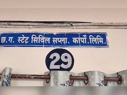 CG: डिप्टी कलेक्टर ने मांगी लाखों की रिश्वत! राइस मिलर ने लगाए गंभीर आरोप, जांच जारी