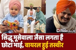 Sidhu Moose Wala के छोटे भाई की पहली Photo Viral, माता-पिता ने किया शेयर, क्या है नाम? Sidhu Moose Wala के छोटे भाई की पहली Photo Viral, माता-पिता ने किया शेयर, क्या है नाम?