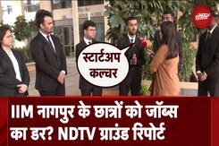 Maharashtra Elections: Nagpur में Employment के मौकों पर क्या बोले छात्र? देखिए NDTV Ground Report Maharashtra Elections: Nagpur में Employment के मौकों पर क्या बोले छात्र? देखिए NDTV Ground Report