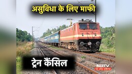 20 नवंबर तक रद्द रहेंगी MP-छत्तीसगढ़ की ये 16 ट्रेनें, आप चेक कर लें लिस्ट