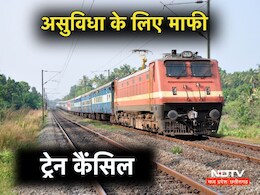 20 नवंबर तक रद्द रहेंगी MP-छत्तीसगढ़ की ये 16 ट्रेनें, आप चेक कर लें लिस्ट