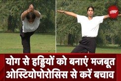 Osteoporosis से बचने के उपाय, Fit India में जानें हड्डियों को कैसे रखें मजबूत Osteoporosis से बचने के उपाय, Fit India में जानें हड्डियों को कैसे रखें मजबूत