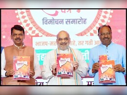 महाराष्ट्राचं उत्तर प्रदेशच्या पावलावर पाऊल; भाजपच्या 'संकल्पपत्रा'त धर्मांतरणाविरोधी कायद्याचं आश्वासन  महाराष्ट्राचं उत्तर प्रदेशच्या पावलावर पाऊल; भाजपच्या 'संकल्पपत्रा'त धर्मांतरणाविरोधी कायद्याचं आश्वासन