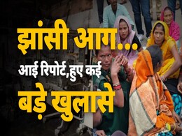 'ICU वार्ड में क्षमता से कहीं अधिक बच्चे थे... ', झांसी मेडिकल कॉलेज में आग को लेकर आई रिपोर्ट में क्या-क्या? 'ICU वार्ड में क्षमता से कहीं अधिक बच्चे थे... ', झांसी मेडिकल कॉलेज में आग को लेकर आई रिपोर्ट में क्या-क्या?