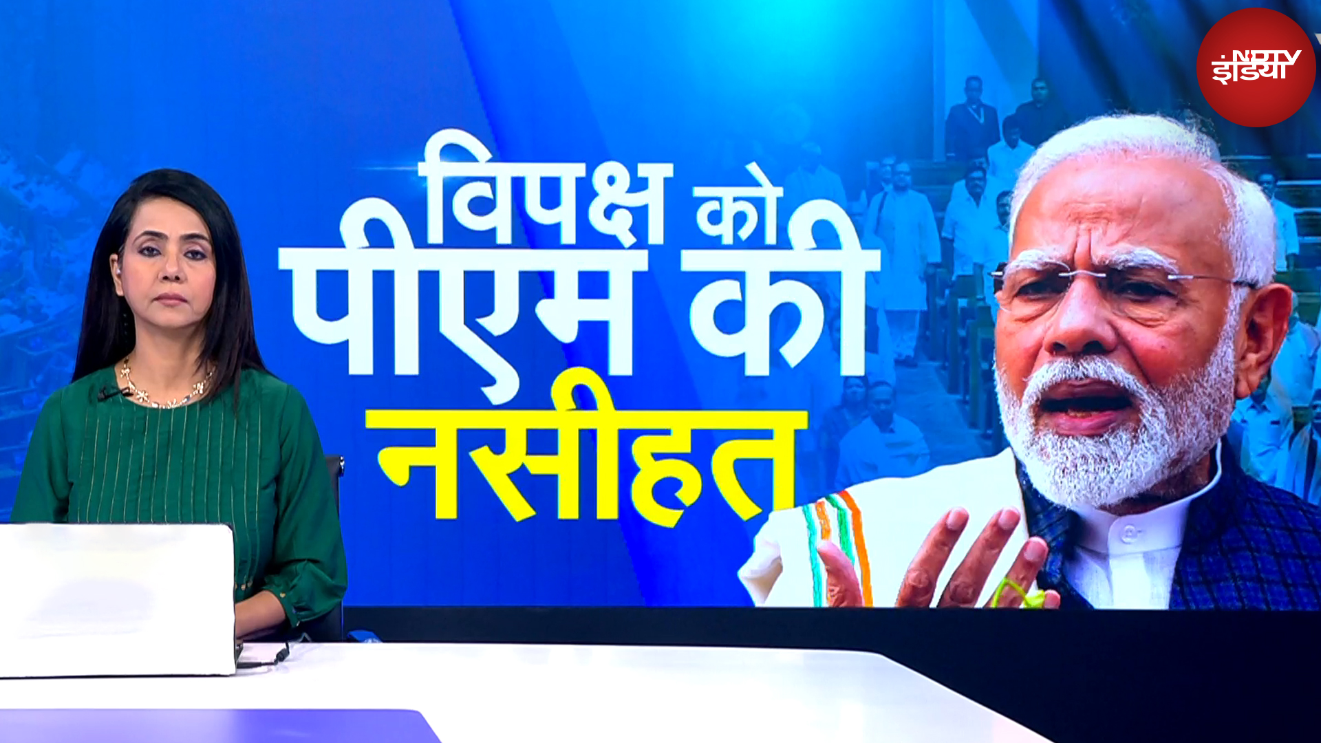 Parliament Winter Session:  PM Modi ने बिना नाम लिए विपक्ष पर किया वार | 5 Ki Bat
