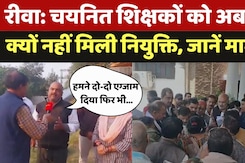 High School Teacher Recruitment 2023: चयनित शिक्षकों को अब तक क्यों नहीं मिली नियुक्ति, जानें मामला High School Teacher Recruitment 2023: चयनित शिक्षकों को अब तक क्यों नहीं मिली नियुक्ति, जानें मामला