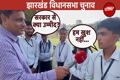 Jharkhand Elections 2024 में क्या सोचते हैं First Time Voters? देखिए NDTV Ground Report Jharkhand Elections 2024 में क्या सोचते हैं First Time Voters? देखिए NDTV Ground Report