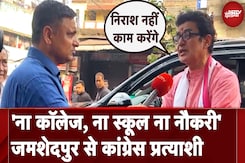 Jharkhand Assembly Elections: Jamshedpur East से Congress उम्मीदवार Dr. Ajay ने दिया बड़ा बयान Jharkhand Assembly Elections: Jamshedpur East से Congress उम्मीदवार Dr. Ajay ने दिया बड़ा बयान