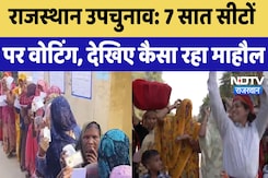 Rajasthan By Election Voting: 7 सात सीटों पर वोटिंग, देखिए कैसा रहा माहौल | Latest News Rajasthan By Election Voting: 7 सात सीटों पर वोटिंग, देखिए कैसा रहा माहौल | Latest News