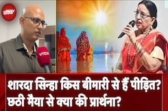 Sharda Sinha Health Update: किस बात से परेशान हैं शारदा सिन्हा? ICU से बेटे को क्या दिया आदेश? Sharda Sinha Health Update: किस बात से परेशान हैं शारदा सिन्हा? ICU से बेटे को क्या दिया आदेश?