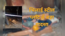 भिलाई स्टील प्लांट में बड़ा हादसा, जहरीली गैस की चपेट में आए तीन मजदूर, ICU में भर्ती