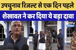 Rajasthan Election : उपचुनाव Result से एक दिन पहले Shekhawat ने कर दिया ये बड़ा दावा | Latest News Rajasthan Election : उपचुनाव Result से एक दिन पहले Shekhawat ने कर दिया ये बड़ा दावा | Latest News