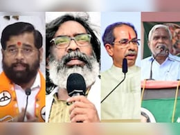 Election Results 2024: शुरुआती रुझानों में महाराष्ट्र में NDA आगे, झारखंड में INDIA-NDA में कांटे की टक्कर   Election Results 2024: शुरुआती रुझानों में महाराष्ट्र में NDA आगे, झारखंड में INDIA-NDA में कांटे की टक्कर