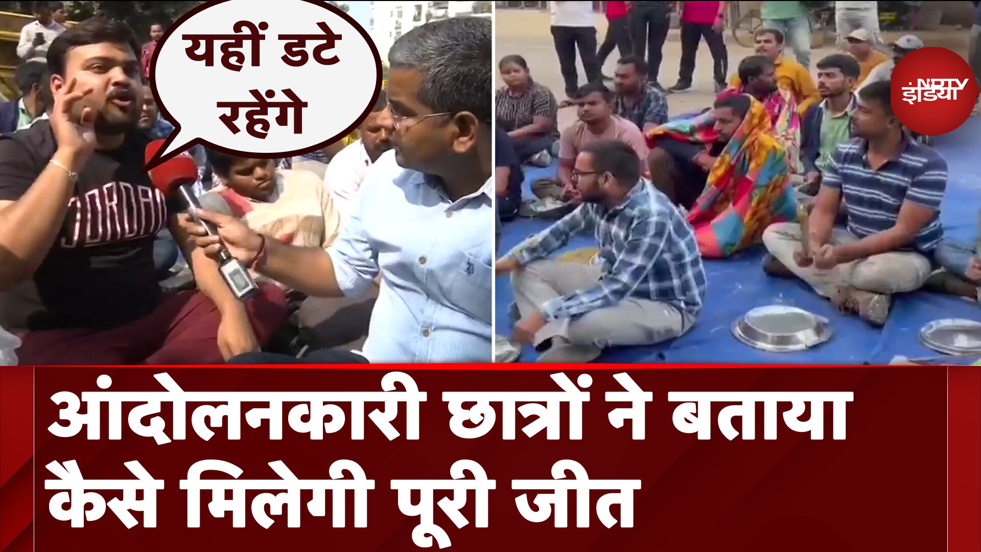 Prayagraj Students Protest: RO/ARO परीक्षा को भी एक दिन एक शिफ्ट में कराने की मांग पर अड़े छात्र