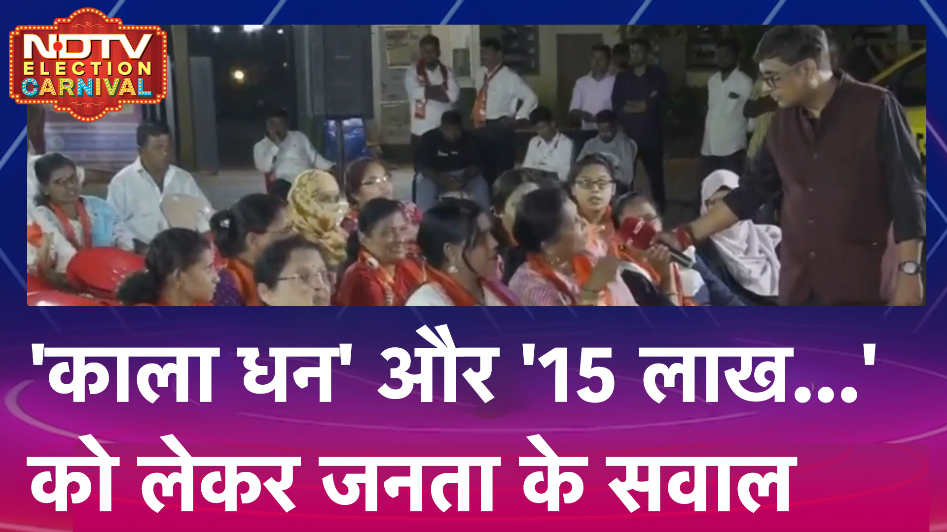 Maharashtra Election 2024: किसे जीत का ताज पहनाएगी Sindhudurg की जनता? | NDTV Election Carnival