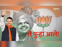 Maharashtra Election Result 2024 : ते पुन्हा आले ! फडणवीसांच्या दमदार यशाचं रहस्य काय?