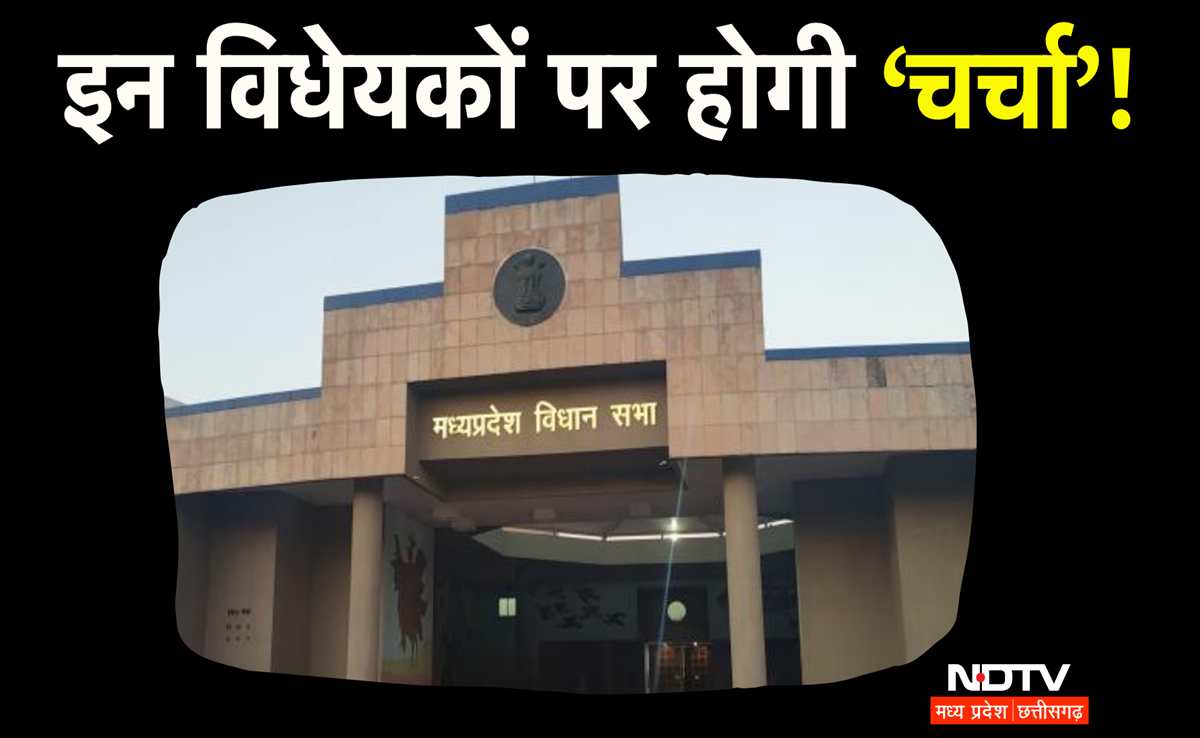 MP Vidhan Sabha Monsoon Session 2025: एमपी में 28 जुलाई से 8 अगस्त तक मानसून सत्र, ऐसा है एक्शन प्लान