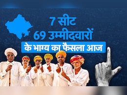 Rajasthan By Elections 2024: राजस्थान की 7 सीटों पर 19 लाख से ज्यादा वोटर 69 उम्मीदवारों के लिए डालेंगे वोट, सुरक्षा के कड़े इंतजाम
