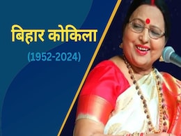 जिंदगी की जंग हार गईं लोक गायिका शारदा सिन्हा, 72 साल की उम्र में ली आखिरी सांस जिंदगी की जंग हार गईं लोक गायिका शारदा सिन्हा, 72 साल की उम्र में ली आखिरी सांस