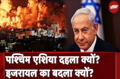ऐसा क्या हुआ कि Israel ने Lebanon और Gaza के बाद Syria पर भी हमला बोल दिया? | NDTV India ऐसा क्या हुआ कि Israel ने Lebanon और Gaza के बाद Syria पर भी हमला बोल दिया? | NDTV India