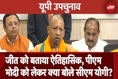 UP By Election Result: 9 में 7 सीट जीत BJP ने बजाया जीत का डंका, PM Modi को लेकर क्या बोले CM Yogi? UP By Election Result: 9 में 7 सीट जीत BJP ने बजाया जीत का डंका, PM Modi को लेकर क्या बोले CM Yogi?