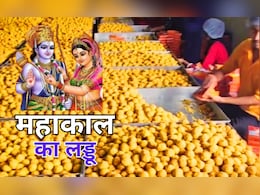 राम-सीता का विवाह: जनकपुर में बंटेगा महाकाल का लड्डू प्रसाद, 1 लाख से ज्यादा पैकेट्स CM आज करेंगे रवाना राम-सीता का विवाह: जनकपुर में बंटेगा महाकाल का लड्डू प्रसाद, 1 लाख से ज्यादा पैकेट्स CM आज करेंगे रवाना