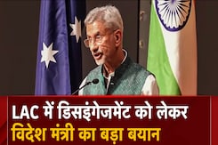 India China Disengagement: LAC पर समझौते ने दूसरे रास्ते भी खोले, Australia में बोले S Jaishankar India China Disengagement: LAC पर समझौते ने दूसरे रास्ते भी खोले, Australia में बोले S Jaishankar