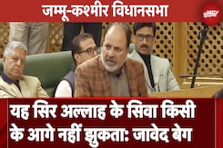 Jammu-Kashmir Assembly Ruckus: विधानसभा में National Conference विधायक जावेद बेग के बयान पर मचा बवाल Jammu-Kashmir Assembly Ruckus: विधानसभा में National Conference विधायक जावेद बेग के बयान पर मचा बवाल