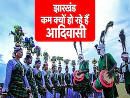 झारखंड में कम क्यों हो रही है आदिवासियों की आबादी, कहां जा रहे हैं आदिवासी झारखंड में कम क्यों हो रही है आदिवासियों की आबादी, कहां जा रहे हैं आदिवासी