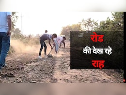 MP Road: आश्वासन के बाद भी सालों बाद नहीं बनी सड़क, नाराज आदिवासी और बंजारा समाज की किसी ने नहीं ली सुध MP Road: आश्वासन के बाद भी सालों बाद नहीं बनी सड़क, नाराज आदिवासी और बंजारा समाज की किसी ने नहीं ली सुध