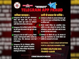 Cyber Fraud  : फ्रॉडस्टर्स को पकड़वाना है ? इस नंबर पर फौरन करें कॉल