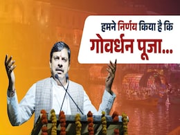 Govardhan Puja: पूजा से पहले 'मोहन' ने किया गौ-वंशों का श्रृंगार, CM हाउस में हैं गायों की ये प्रजातियां Govardhan Puja: पूजा से पहले 'मोहन' ने किया गौ-वंशों का श्रृंगार, CM हाउस में हैं गायों की ये प्रजातियां