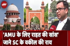 Supreme Court के AMU पर फैसले को लेकर क्या बोले सुप्रीम कोर्ट के वकील Supreme Court के AMU पर फैसले को लेकर क्या बोले सुप्रीम कोर्ट के वकील