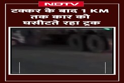 Rajasthan: टक्कर के बाद 1 KM तक Car को घसीटते रहा Truck, अंदर बैठे थे 4 लोग, Video Viral | SHORTS Rajasthan: टक्कर के बाद 1 KM तक Car को घसीटते रहा Truck, अंदर बैठे थे 4 लोग, Video Viral | SHORTS