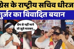 Congress leader Dheeraj Gurjar: कांग्रेस के राष्ट्रीय सचिव धीरज गुर्जर का विवादित बयान | Rajasthan Congress leader Dheeraj Gurjar: कांग्रेस के राष्ट्रीय सचिव धीरज गुर्जर का विवादित बयान | Rajasthan