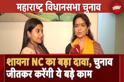 Maharashtra Elections: Shaina NC का बड़ा दावा, चुनाव जीतकर करेंगी ये बड़े काम | EXCLUSIVE Maharashtra Elections: Shaina NC का बड़ा दावा, चुनाव जीतकर करेंगी ये बड़े काम | EXCLUSIVE