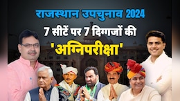 Rajasthan Bypoll Results 2024: 'यही रात अंतिम, यही रात भारी', कल उपचुनाव के नतीजों के बाद राजस्थान की सियासत में आएगा भूचाल!