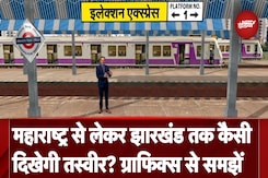 Maharashtra से Jharkhand तक के आंकड़ों का खेल,  Graphics से समझें | Election Results Maharashtra से Jharkhand तक के आंकड़ों का खेल,  Graphics से समझें | Election Results