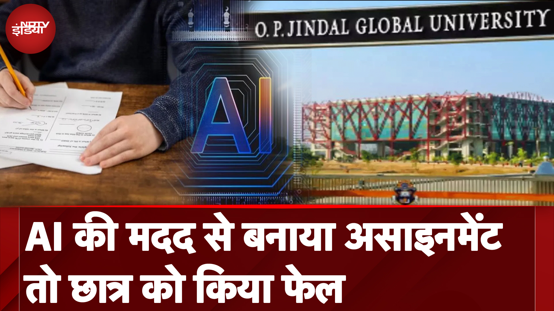 Artificial Intelligence: LLM Student ने AI की मदद से बनाया Assignment, University ने किया Fail