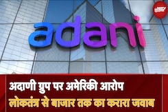 Adani Group पर अमेरिकी आरोप और भारत में उस पर शुरु हुई साजिश को कैसे मिला मुंहतोड़ जवाब? Adani Group पर अमेरिकी आरोप और भारत में उस पर शुरु हुई साजिश को कैसे मिला मुंहतोड़ जवाब?