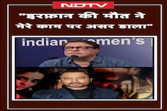 Irrfan Khan की मौत ने मेरे काम पर असर डाला : Tigmanshu Dhulia | Shorts Irrfan Khan की मौत ने मेरे काम पर असर डाला : Tigmanshu Dhulia | Shorts