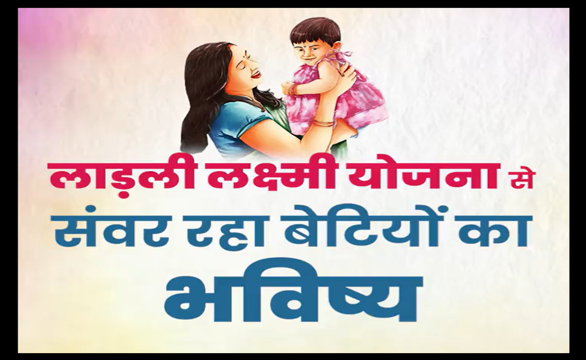 बाल विवाह पर इस योजना ने किया वार, बालिकाओं की शिक्षा और स्वास्थ्य में हुआ सुधार