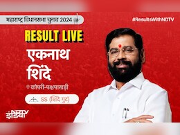 महाराष्ट्र परिणाम : कोपरी-पाचपाखाडी में चलेगा CM एकनाथ शिंदे का जादू या केदार दिघे बनेंगे विधायक? महाराष्ट्र परिणाम : कोपरी-पाचपाखाडी में चलेगा CM एकनाथ शिंदे का जादू या केदार दिघे बनेंगे विधायक?