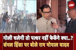 Sambhal Violence: संभल हिंसा पर सपा के वरिष्ठ नेता और सांसद Ram Gopal Yadav से बातचीत Sambhal Violence: संभल हिंसा पर सपा के वरिष्ठ नेता और सांसद Ram Gopal Yadav से बातचीत