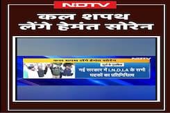 Jharkhand News: कल झारखंड के सीएम पद की शपथ लेंगे Hemant Soren Jharkhand News: कल झारखंड के सीएम पद की शपथ लेंगे Hemant Soren